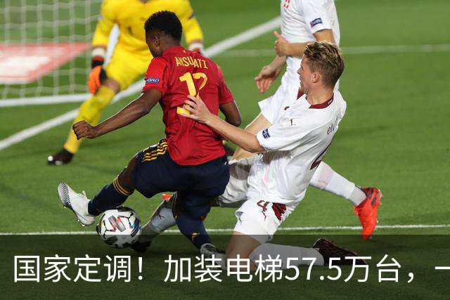 国家定调！加装电梯57.5万台，一票否决破了，六楼要反超一楼！