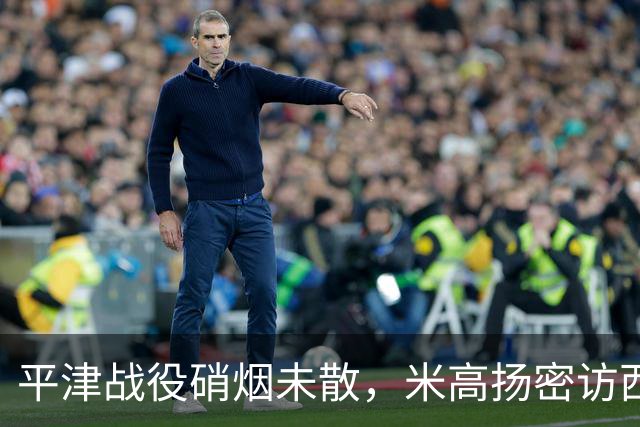 平津战役硝烟未散，米高扬密访西柏坡，一场长谈后他断言：周恩来是当总理的最佳人选